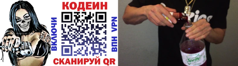 цены   Клинцы  Кодеиновый сироп Lean Purple Drank 