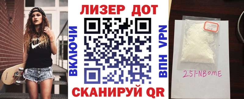 Марки N-bome 1500мкг  Клинцы 